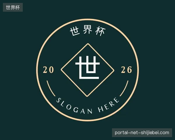 了解世界杯官网